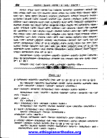 1ኛ ተሰሎንቄ.pdf